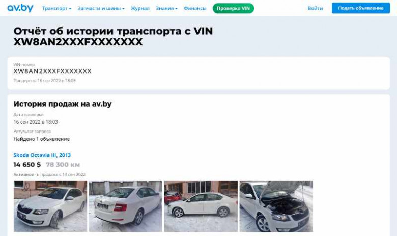 АВ бай продажа авто. АВ бай. Продажа авто в Белоруссии. АВ бай продажа авто в Беларуси.