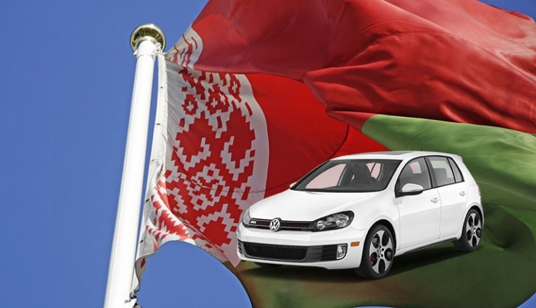 Как купить машину в Белоруссии: простая инструкция для россиян