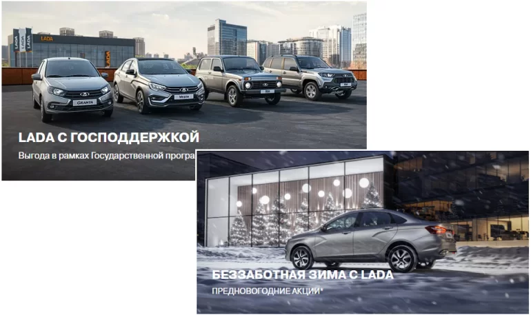 Скидки и акции АВТОВАЗа при покупке автомобилей LADA в январе 2024 года