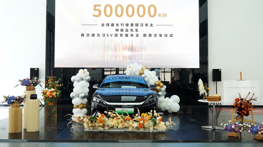 BYD Han EV смог проехать 500 тысяч км за три года. Его владельцу подарили новый автомобиль