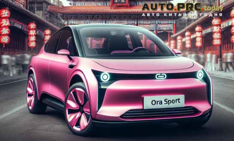 GWM Ora Sport 2023 года: обзор китайского электромобиля