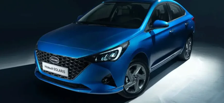 Модели Kia и Hyundai возвращаются на российский рынок под брендом Solaris