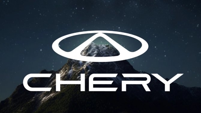 Компания Chery показала новый логотип, который будет использоваться в России