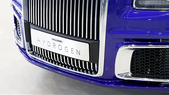 На базе Aurus Senat создали самый мощный водородный автомобиль в мире, да ещё и класса люкс