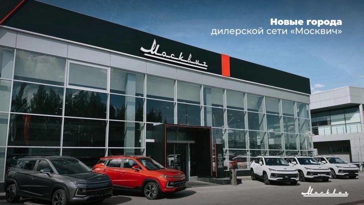 Цены на Москвичи рухнули до 712 тысяч рублей: как это отразилось на их продажах?