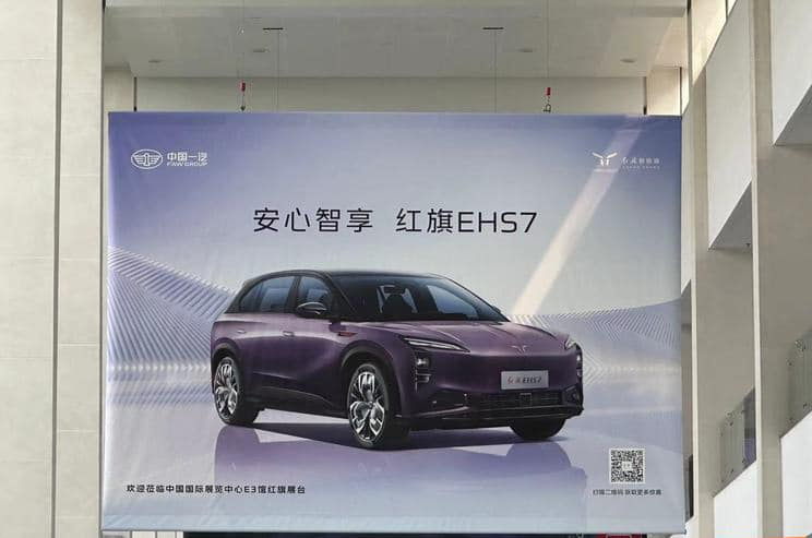 Электрический внедорожник Hongqi EHS7 представят на автосалоне в Пекине